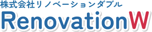 株式会社RenovationW　リノベーションダブル